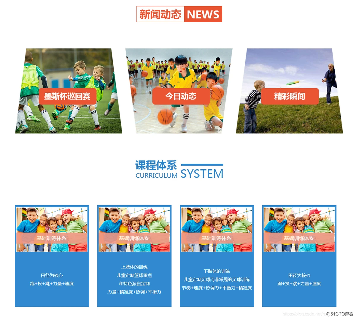 篮球训练教案和进度表_0